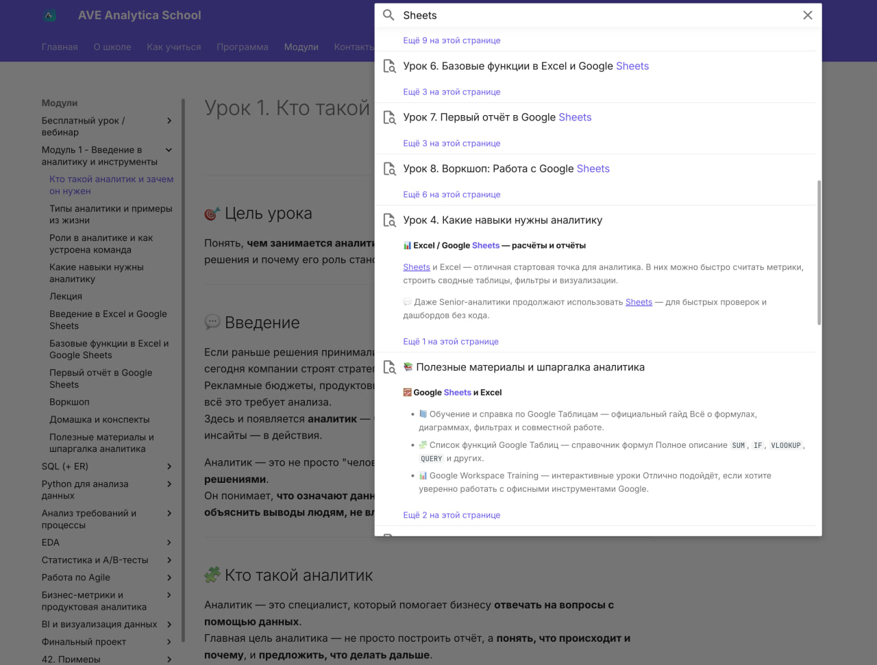 Личный кабинет студента
